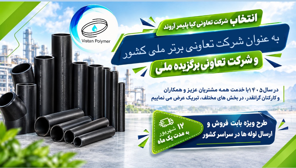 تعاونی برتر